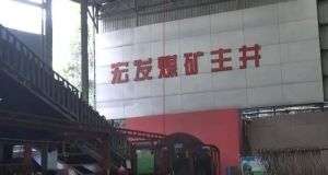 山東凡德，黃泥灌漿系統(tǒng)，制濾漿一體機(jī)設(shè)備
